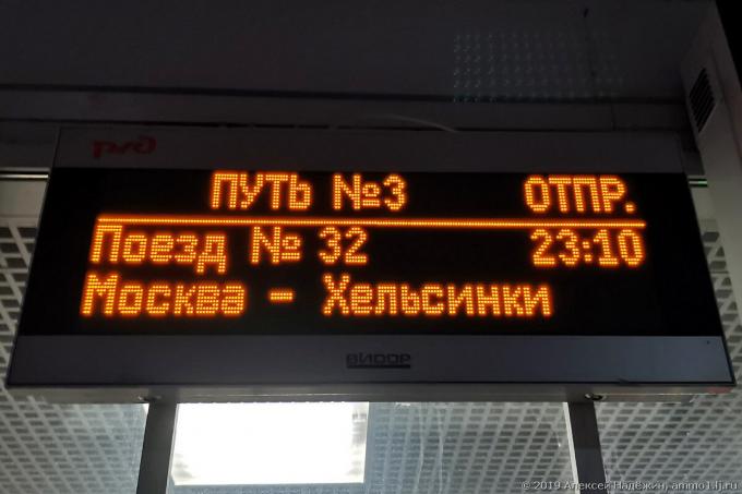 Från Moskva till Europa med tåg